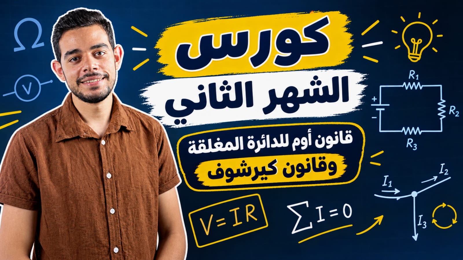 الشهر الأول 